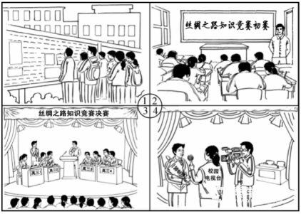 北京市东城区2017-2018学年第二学期高三综合练习一英语试卷及答案 