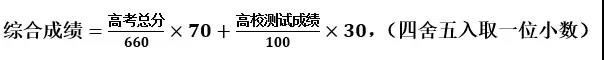 清华大学2018年 上海市“领军计划”招生简章公布，4月11日报名