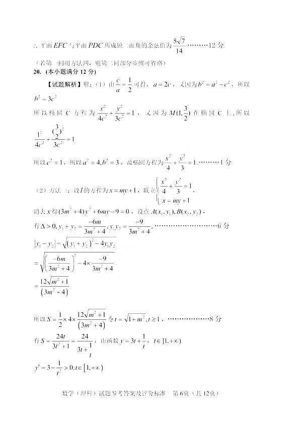 2018大连一模|2018年大连市高三第一次模拟考试理科数学答案及解析