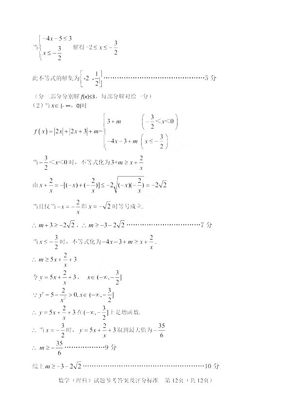 2018大连一模|2018年大连市高三第一次模拟考试理科数学答案及解析