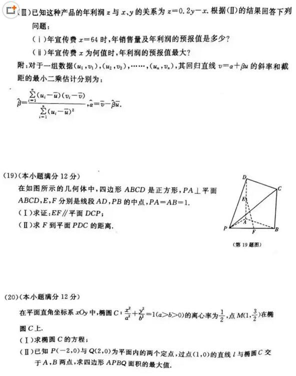 2018大连一模|2018年大连市高三第一次模拟考试文科数学试题及答案