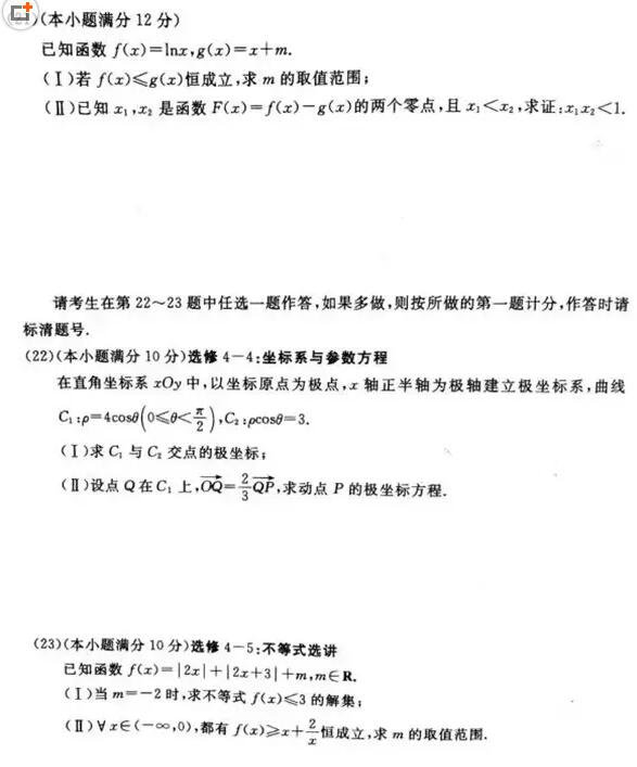 2018大连一模|2018年大连市高三第一次模拟考试文科数学试题及答案