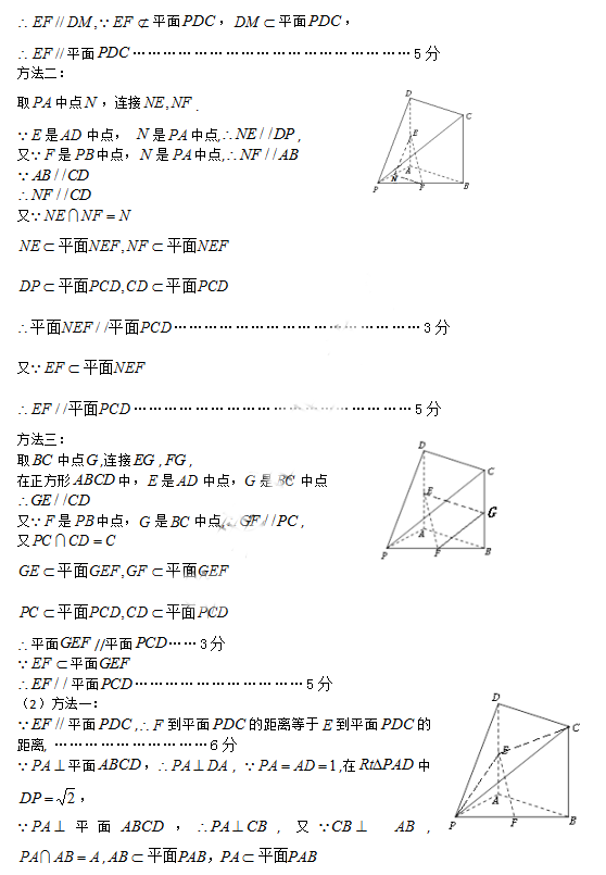 2018年大连市高三第一次模拟考试文科数学试题参考答案