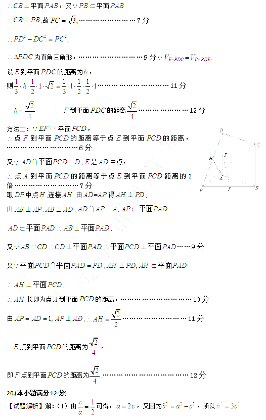 2018年大连市高三第一次模拟考试文科数学试题参考答案