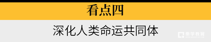 博鳌论坛涉及的2018年高考语文考点，博鳌论坛习近平主席演讲十大金句