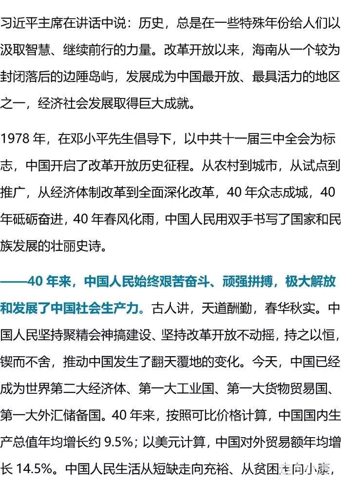 博鳌论坛涉及的2018年高考语文考点，博鳌论坛习近平主席演讲十大金句