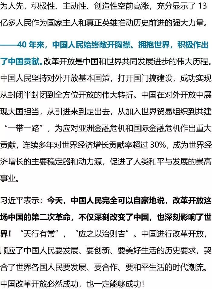 博鳌论坛涉及的2018年高考语文考点，博鳌论坛习近平主席演讲十大金句