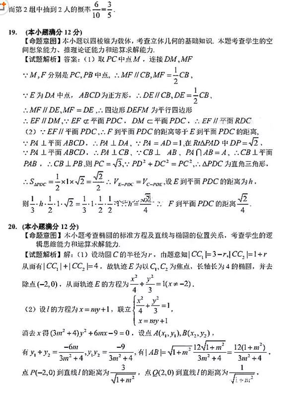 2018长春三模长春市普通高中2018届高三质量监测三文科数学试题及答案