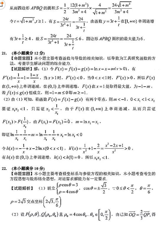 2018长春三模长春市普通高中2018届高三质量监测三文科数学试题及答案