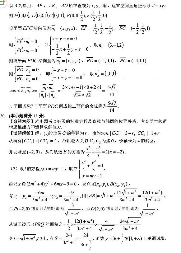 2018长春三模长春市普通高中2018届高三质量监测三理科数学试题及答案