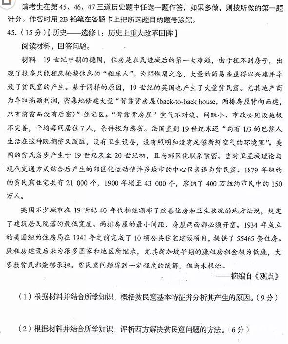 2018长春三模长春市普通高中2018届高三质量监测三文综试题及答案