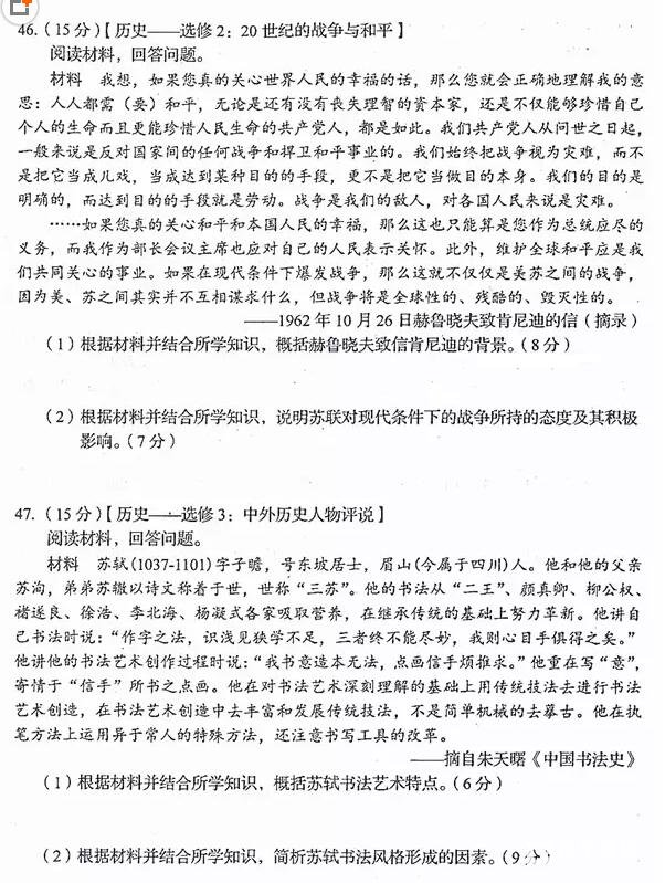 2018长春三模长春市普通高中2018届高三质量监测三文综试题及答案