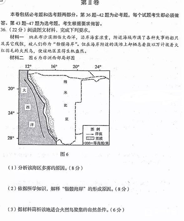 2018长春三模长春市普通高中2018届高三质量监测三文综试题及答案