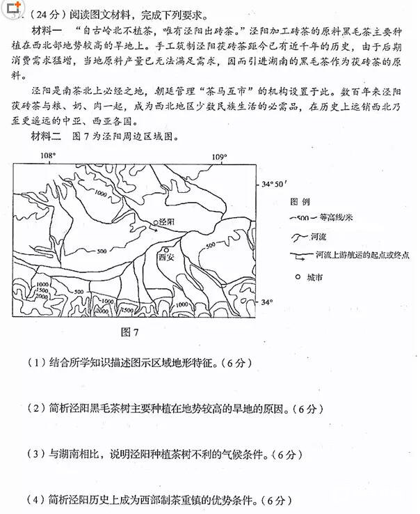 2018长春三模长春市普通高中2018届高三质量监测三文综试题及答案