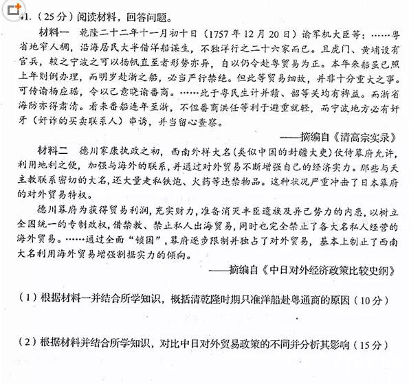 2018长春三模长春市普通高中2018届高三质量监测三文综试题及答案