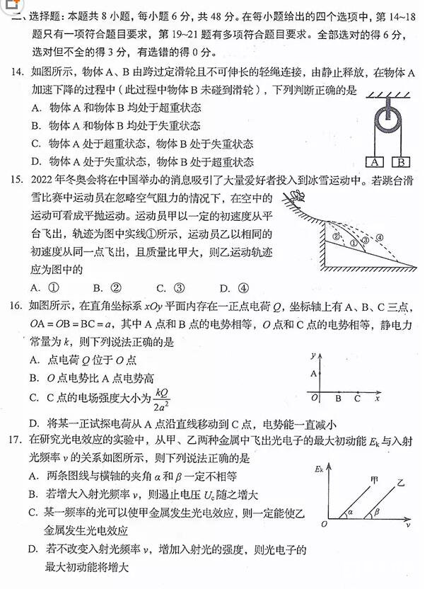 2018长春三模长春市普通高中2018届高三质量监测三理综试题及答案 