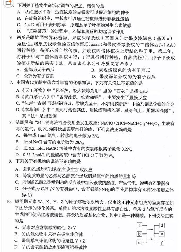 2018长春三模长春市普通高中2018届高三质量监测三理综试题及答案 