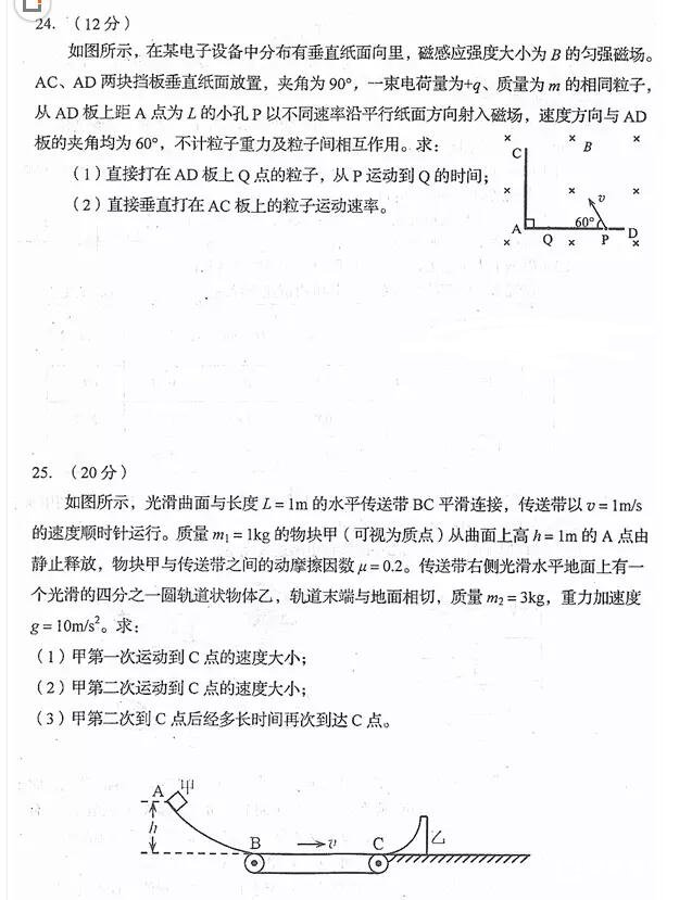 2018长春三模长春市普通高中2018届高三质量监测三理综试题及答案 