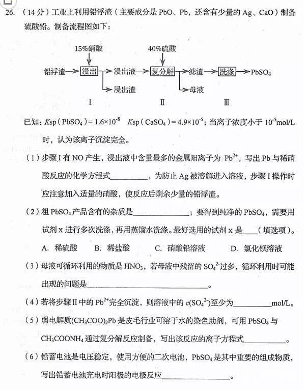 2018长春三模长春市普通高中2018届高三质量监测三理综试题及答案 