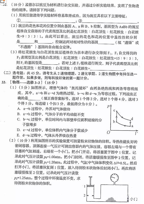 2018长春三模长春市普通高中2018届高三质量监测三理综试题及答案 