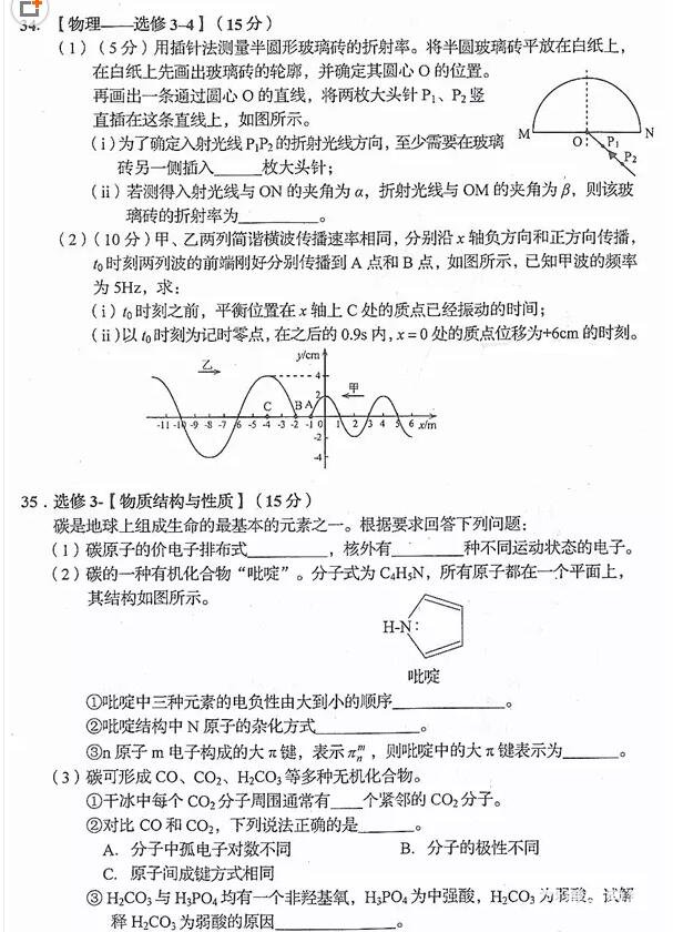 2018长春三模长春市普通高中2018届高三质量监测三理综试题及答案 