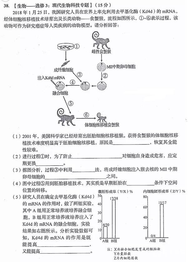 2018长春三模长春市普通高中2018届高三质量监测三理综试题及答案 