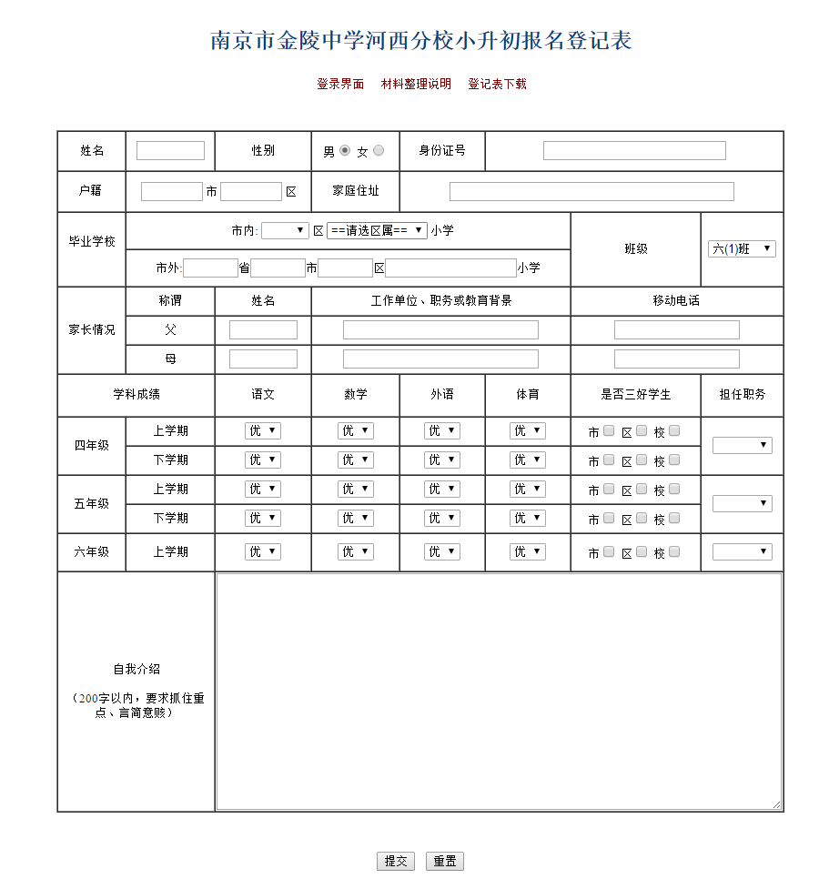 玄外、南师江宁、金陵河西等7所学校2018招生公告