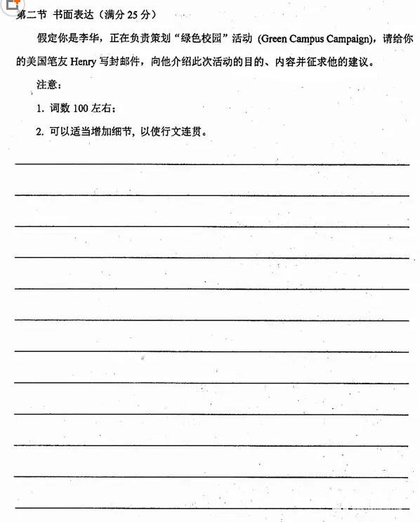 2018长春三模长春市普通高中2018届高三质量监测三英语试题及答案