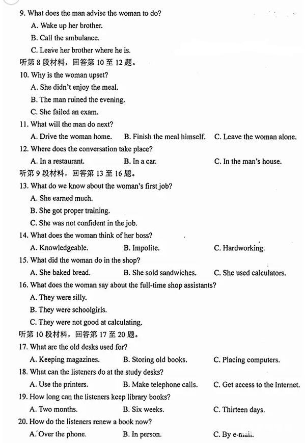 2018长春三模长春市普通高中2018届高三质量监测三英语试题及答案