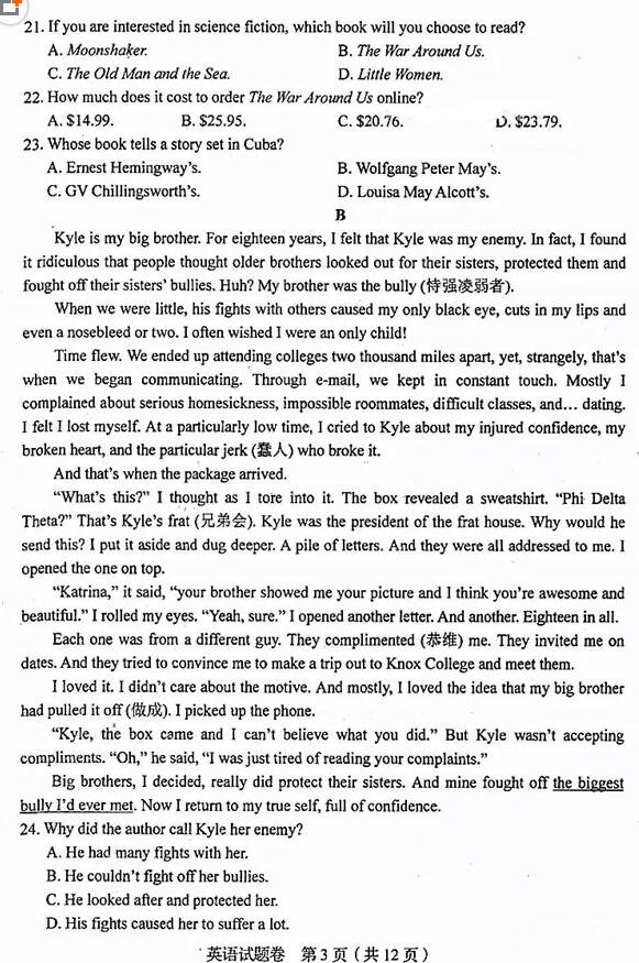 2018长春三模长春市普通高中2018届高三质量监测三英语试题及答案