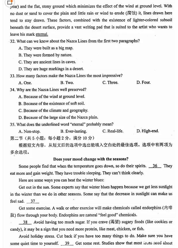 2018长春三模长春市普通高中2018届高三质量监测三英语试题及答案