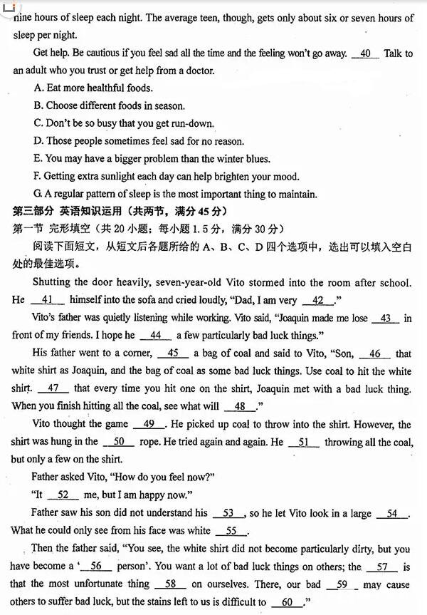 2018长春三模长春市普通高中2018届高三质量监测三英语试题及答案