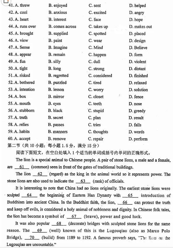 2018长春三模长春市普通高中2018届高三质量监测三英语试题及答案
