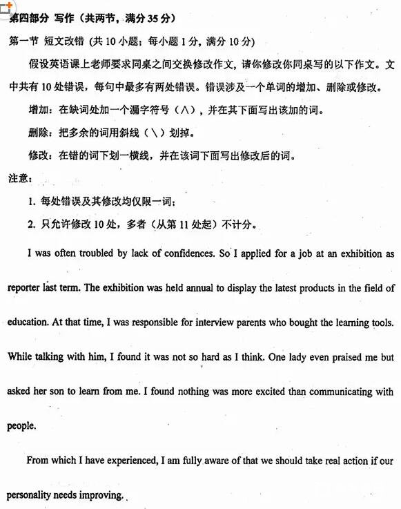 2018长春三模长春市普通高中2018届高三质量监测三英语试题及答案