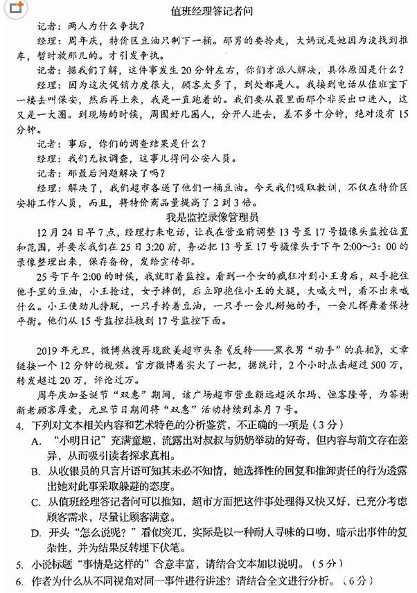 2018长春三模长春市普通高中2018届高三质量监测三语文试题及答案
