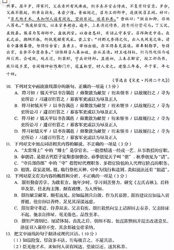 2018长春三模长春市普通高中2018届高三质量监测三语文试题及答案