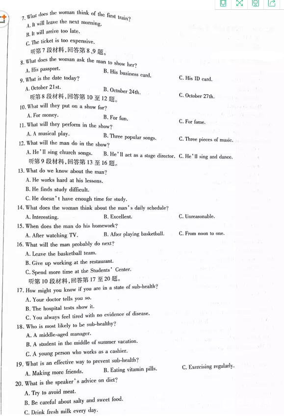 天一大联考2017-2018学年高中毕业班阶段性测试（五）英语试题及答案