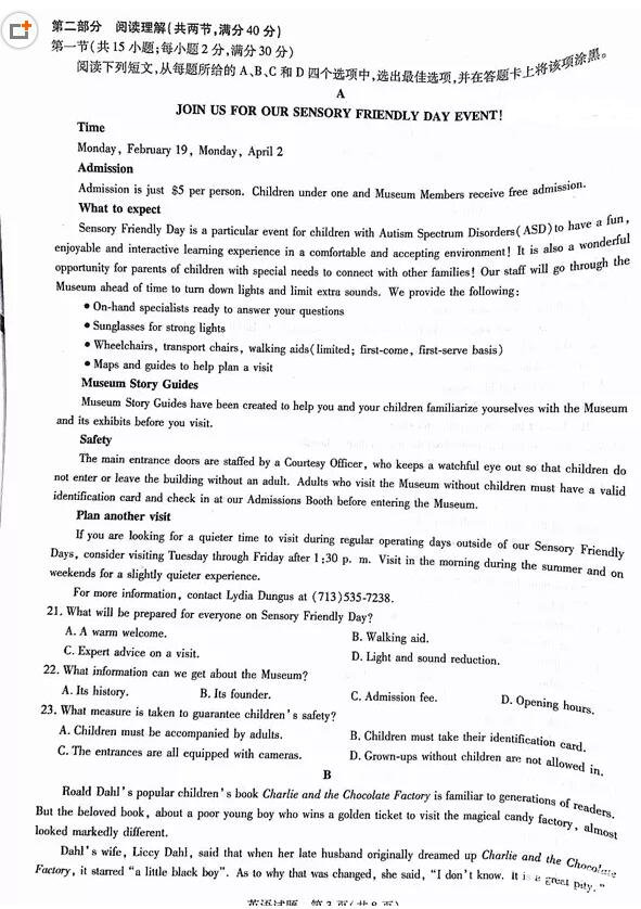 天一大联考2017-2018学年高中毕业班阶段性测试（五）英语试题及答案