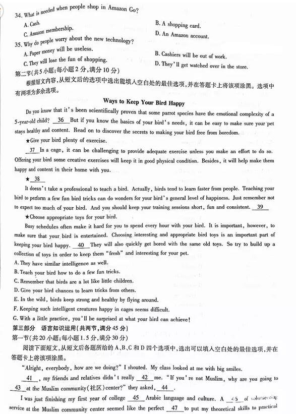 天一大联考2017-2018学年高中毕业班阶段性测试（五）英语试题及答案
