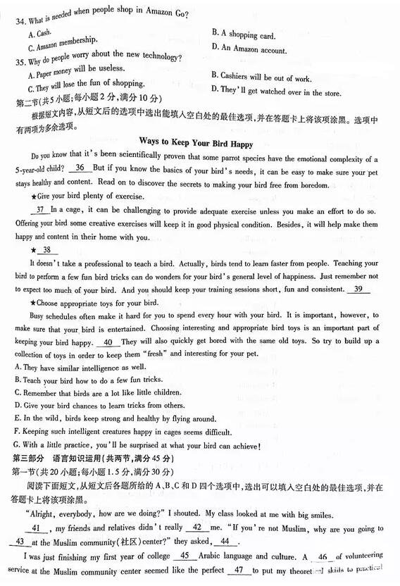 天一大联考2017-2018学年高中毕业班阶段性测试（五）英语试题及答案