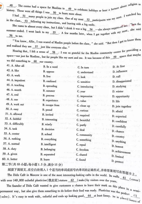 天一大联考2017-2018学年高中毕业班阶段性测试（五）英语试题及答案