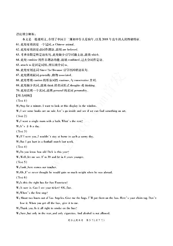 江淮十校联考江淮十校2018届高三第三次联考英语试题参考答案