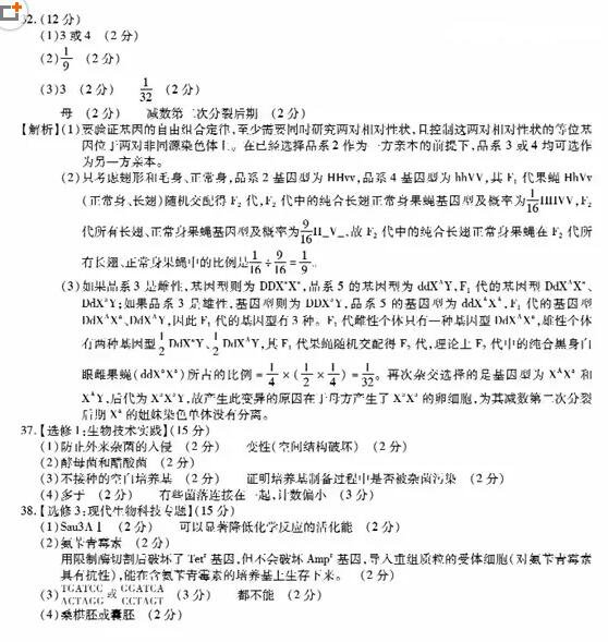 江淮十校4月2018届高三第三次联考理综试题参考答案含解析