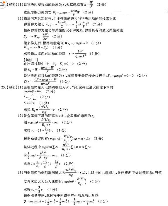 江淮十校4月2018届高三第三次联考理综试题参考答案含解析