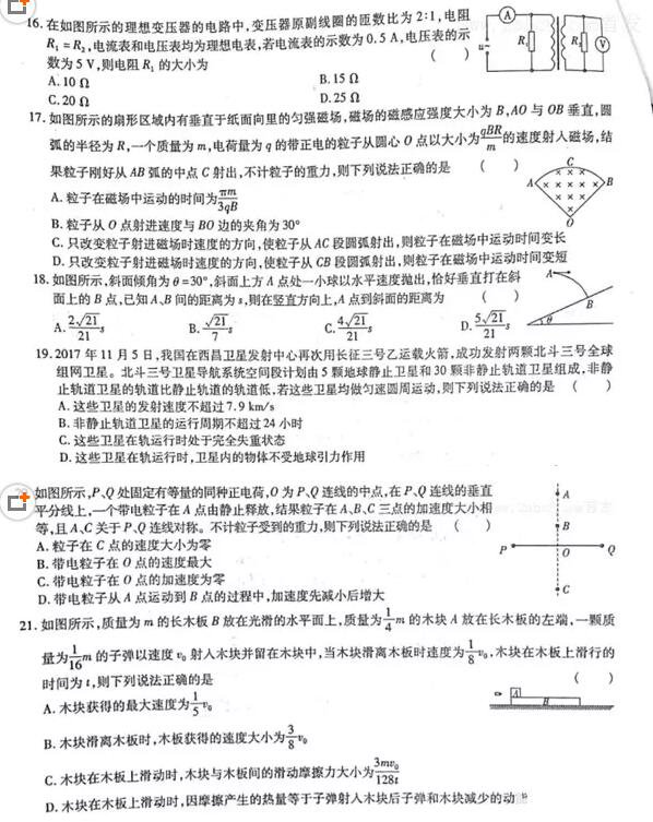 江淮十校4月2018届高三第三次联考理综试题及参考答案