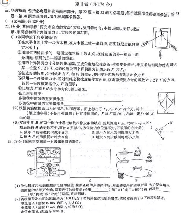 江淮十校4月2018届高三第三次联考理综试题及参考答案