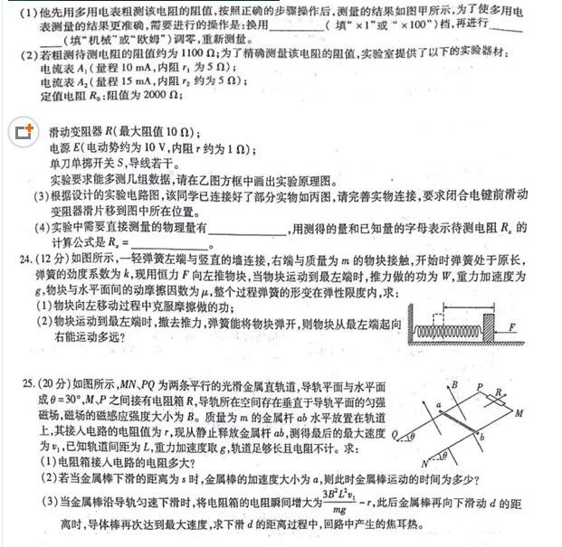 江淮十校4月2018届高三第三次联考理综试题及参考答案