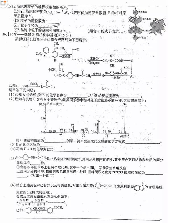 江淮十校4月2018届高三第三次联考理综试题及参考答案