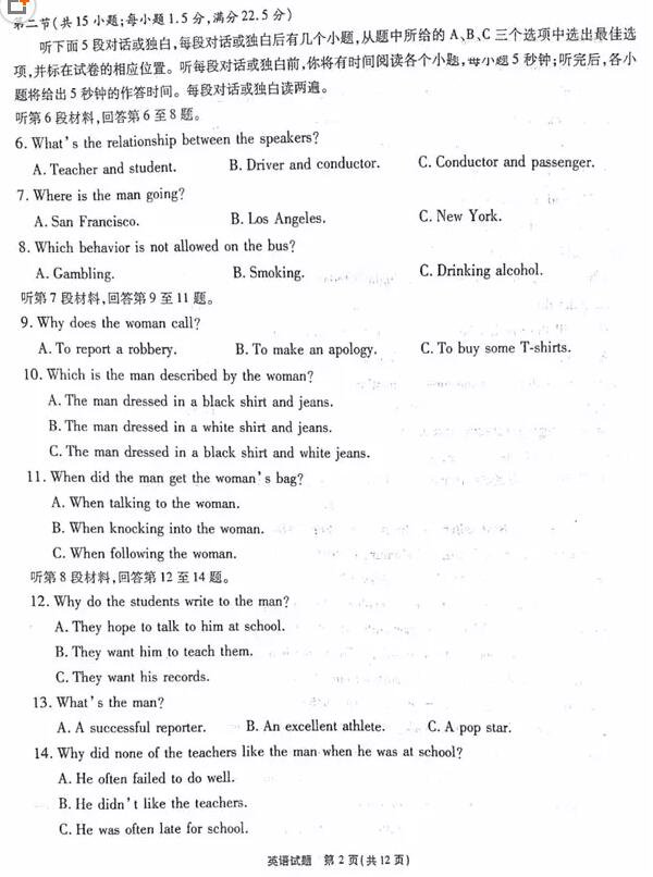 江淮十校联考江淮十校2018届高三第三次联考英语试题及参考答案