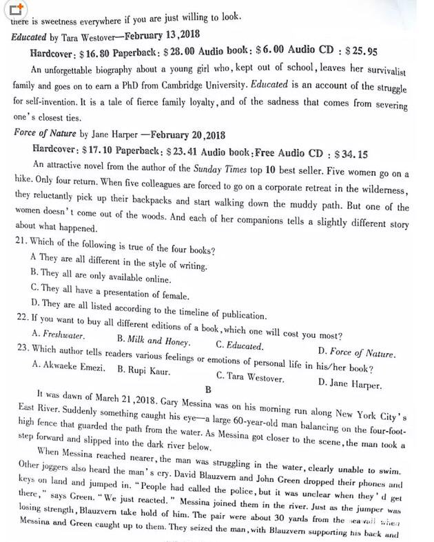 江淮十校联考江淮十校2018届高三第三次联考英语试题及参考答案